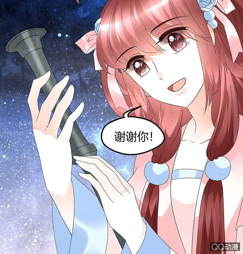 《古乐风华录·千音劫》第51话 大、大、大铃铛？ 第8页