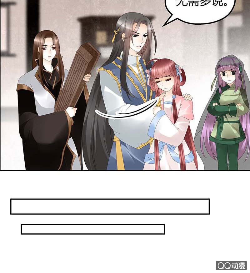 《古乐风华录·千音劫》第50话 师叔故交绿绮琴 第10页