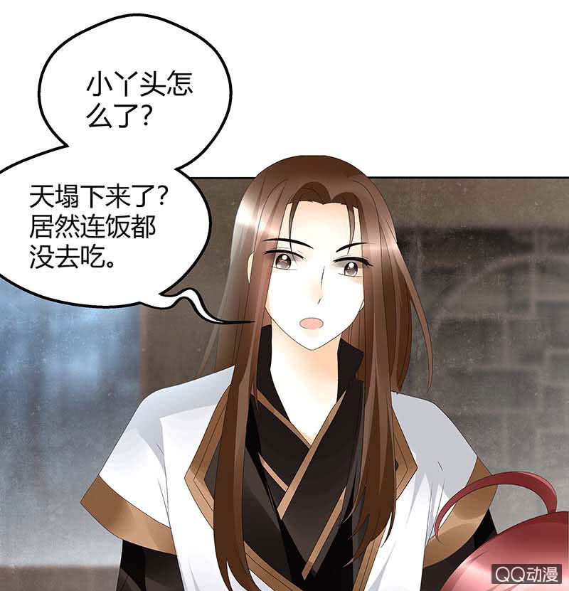 《古乐风华录·千音劫》第50话 师叔故交绿绮琴 第13页