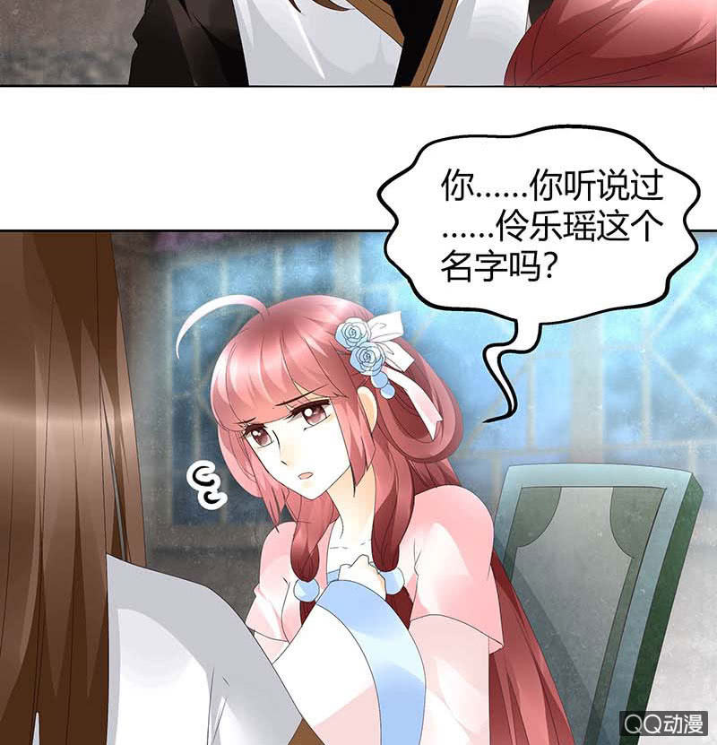 《古乐风华录·千音劫》第50话 师叔故交绿绮琴 第14页
