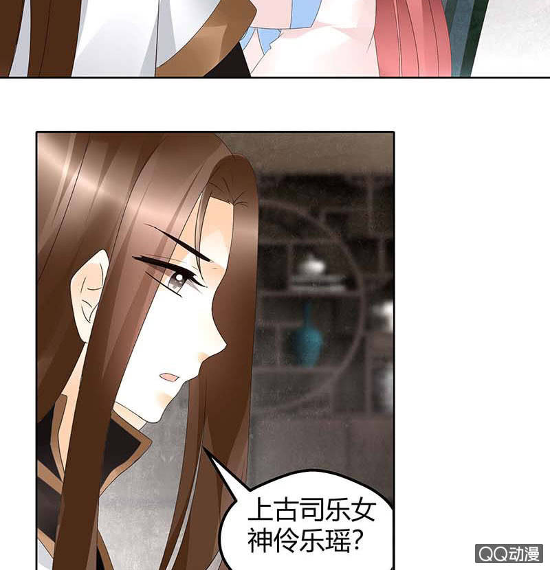 《古乐风华录·千音劫》第50话 师叔故交绿绮琴 第15页