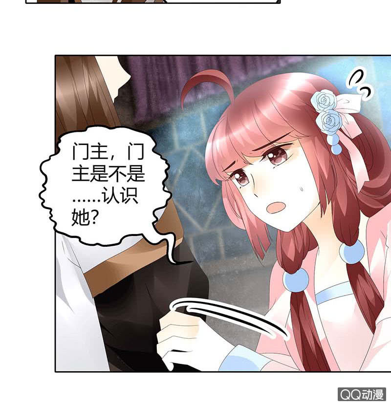 《古乐风华录·千音劫》第50话 师叔故交绿绮琴 第16页