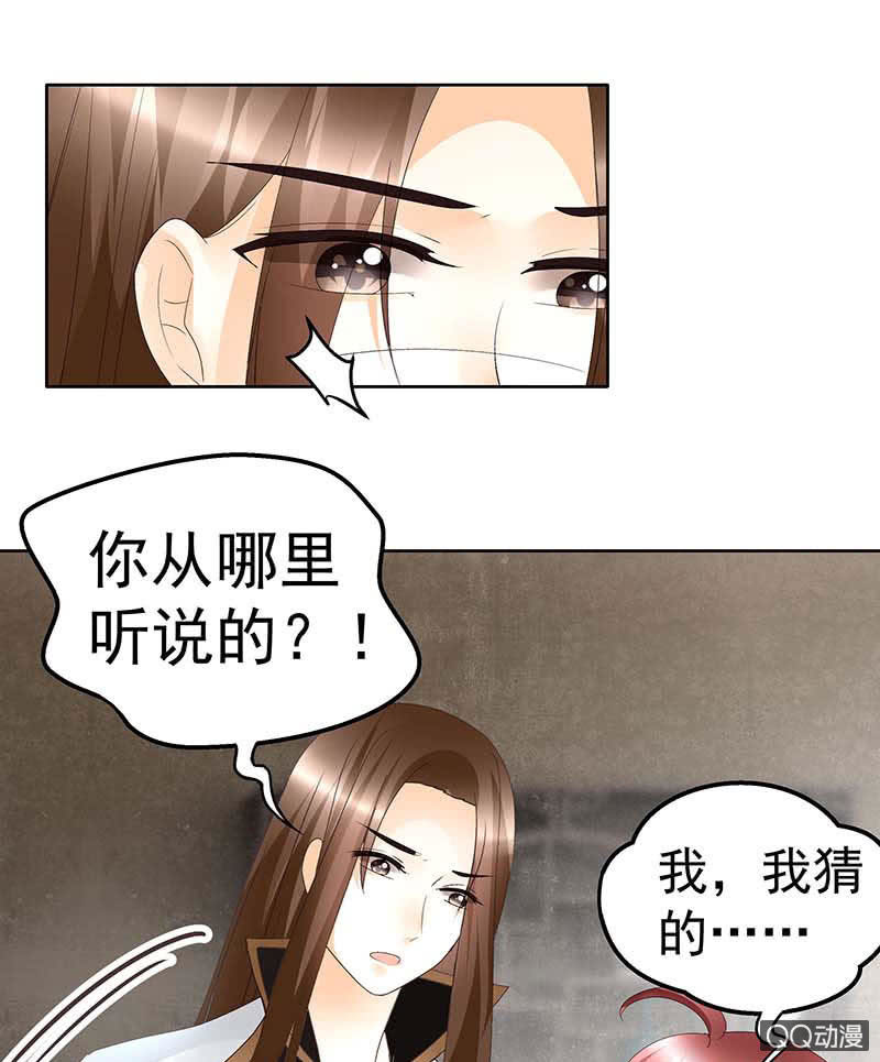 《古乐风华录·千音劫》第50话 师叔故交绿绮琴 第17页