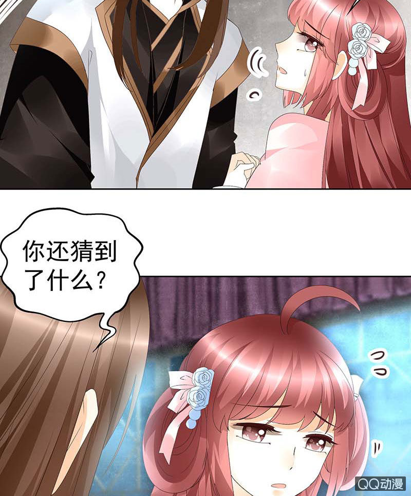 《古乐风华录·千音劫》第50话 师叔故交绿绮琴 第18页