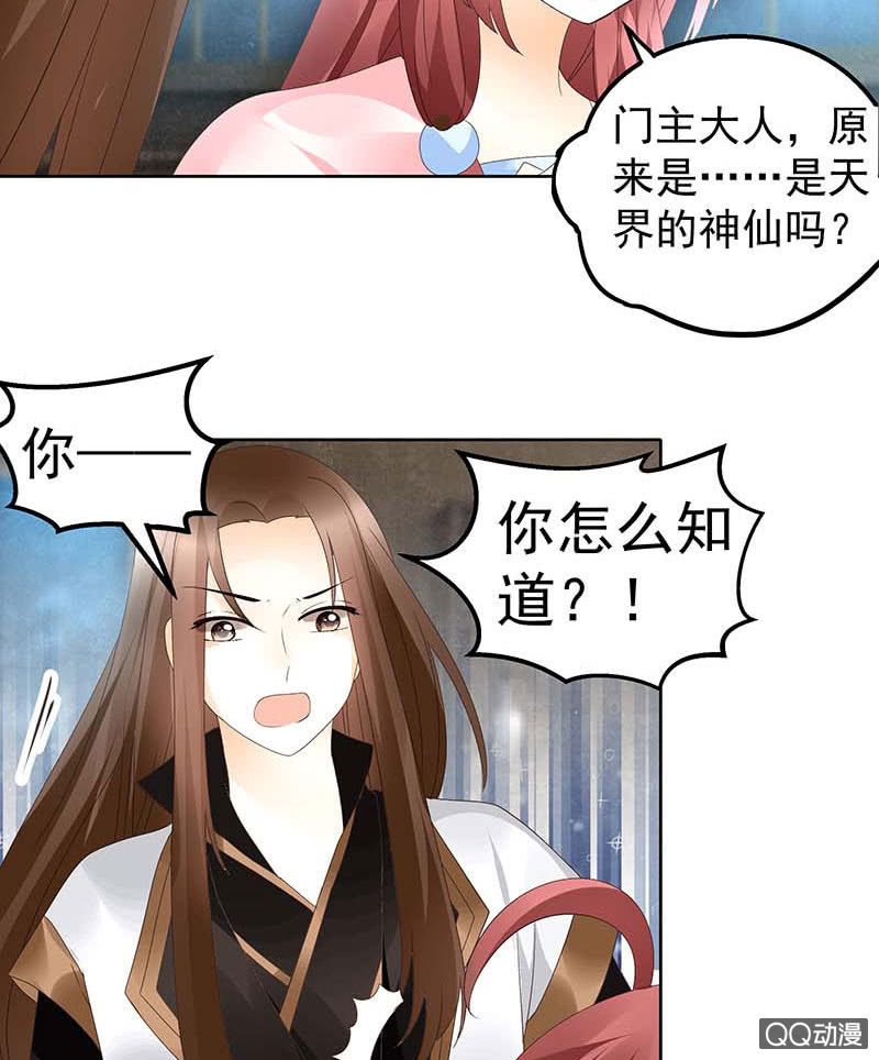 《古乐风华录·千音劫》第50话 师叔故交绿绮琴 第19页