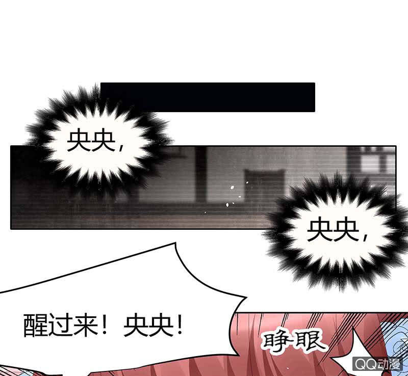 《古乐风华录·千音劫》第50话 师叔故交绿绮琴 第1页