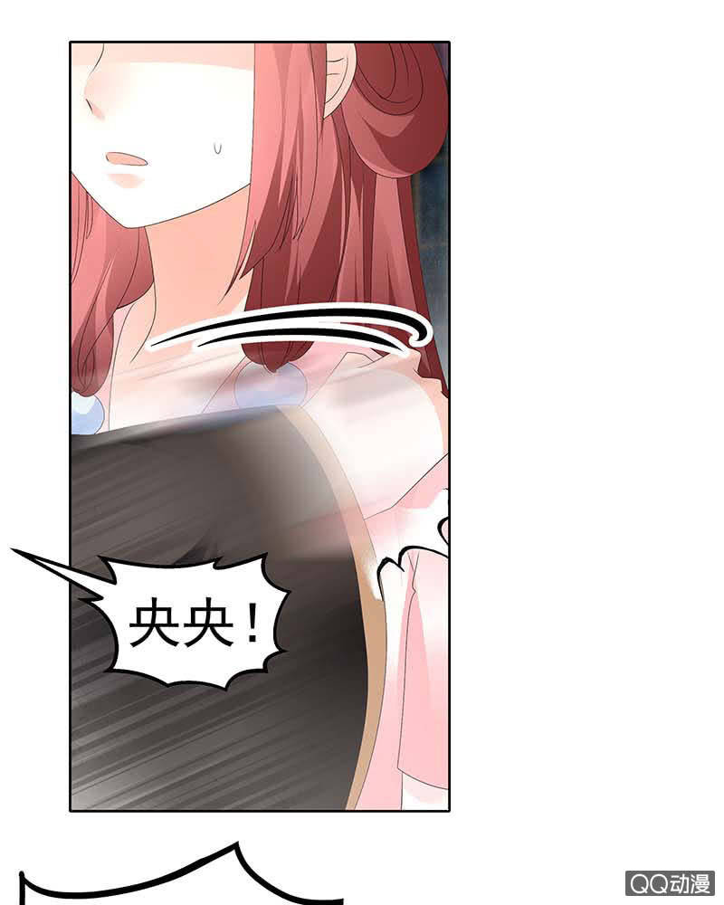 《古乐风华录·千音劫》第50话 师叔故交绿绮琴 第21页