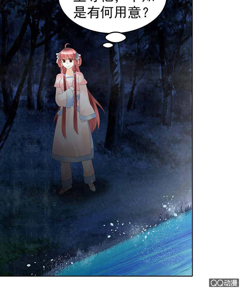 《古乐风华录·千音劫》第50话 师叔故交绿绮琴 第27页