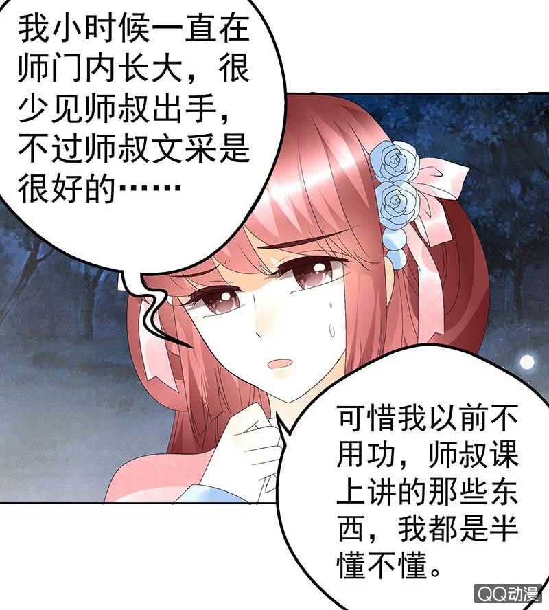 《古乐风华录·千音劫》第50话 师叔故交绿绮琴 第42页