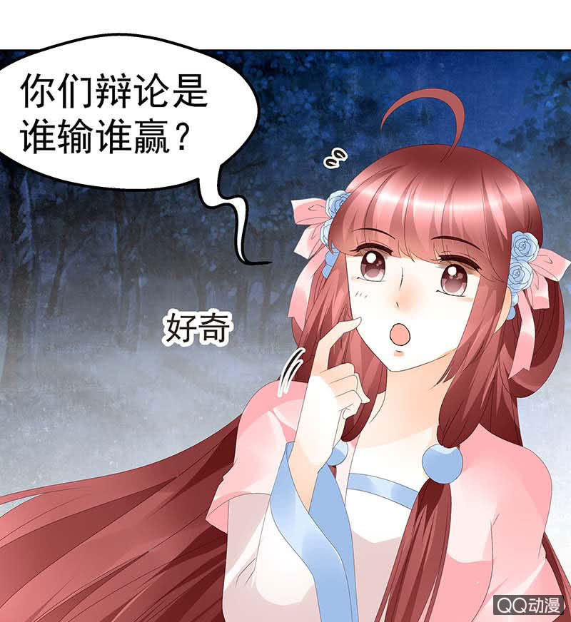 《古乐风华录·千音劫》第50话 师叔故交绿绮琴 第46页