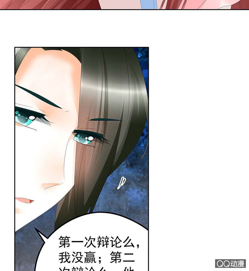 《古乐风华录·千音劫》第50话 师叔故交绿绮琴 第47页