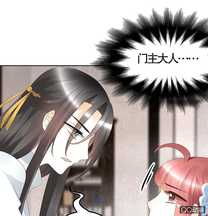 《古乐风华录·千音劫》第50话 师叔故交绿绮琴 第4页