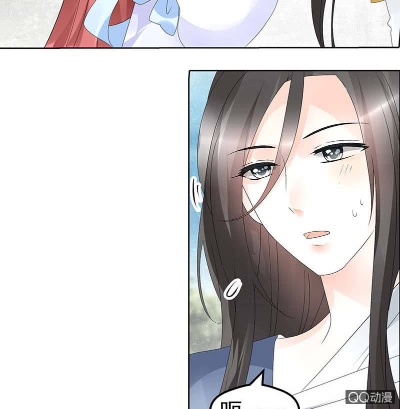 《古乐风华录·千音劫》第49话 门主大人你为何脸红…… 第13页