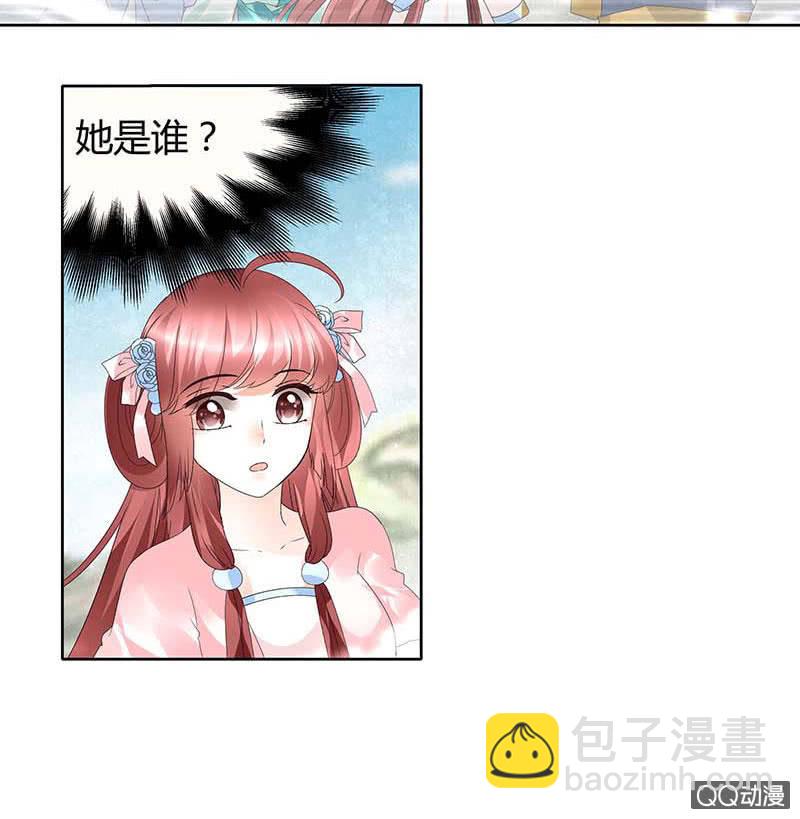 《古乐风华录·千音劫》第49话 门主大人你为何脸红…… 第15页