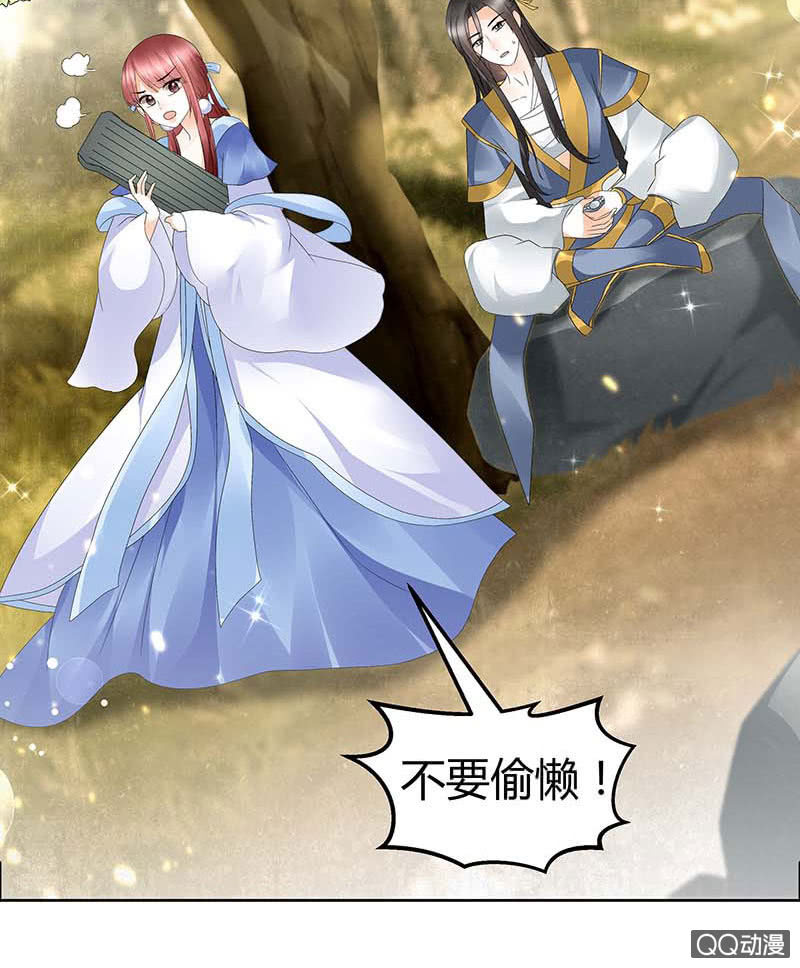 《古乐风华录·千音劫》第49话 门主大人你为何脸红…… 第18页