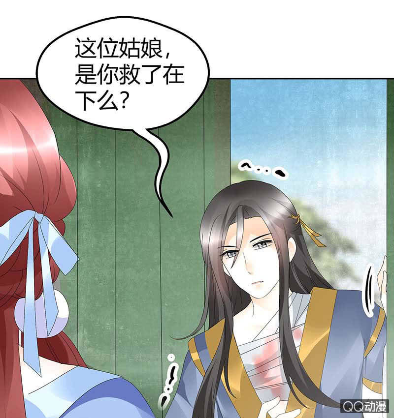 《古乐风华录·千音劫》第49话 门主大人你为何脸红…… 第1页
