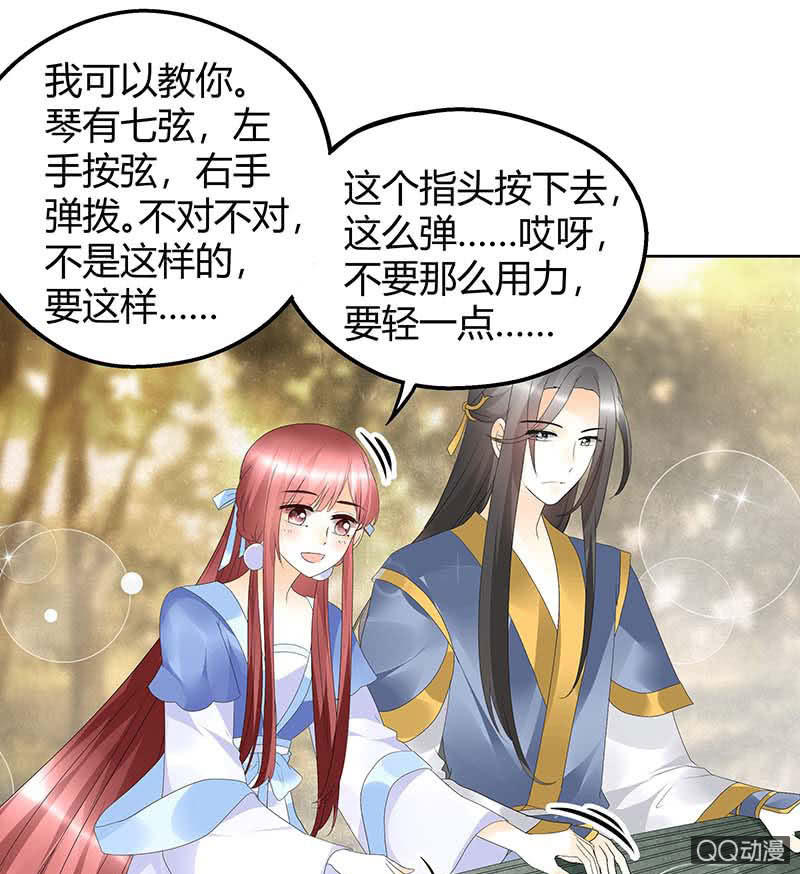 《古乐风华录·千音劫》第49话 门主大人你为何脸红…… 第22页