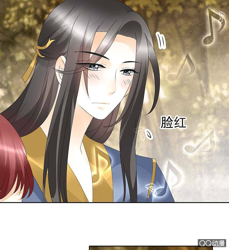 《古乐风华录·千音劫》第49话 门主大人你为何脸红…… 第24页