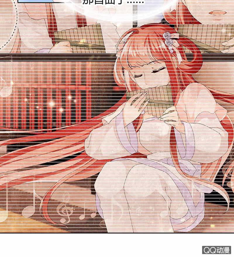 《古乐风华录·千音劫》第49话 门主大人你为何脸红…… 第27页