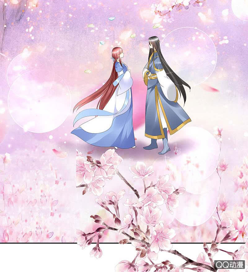 《古乐风华录·千音劫》第49话 门主大人你为何脸红…… 第29页