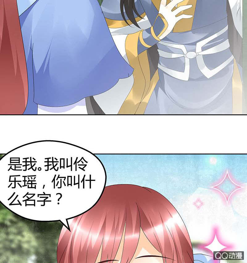《古乐风华录·千音劫》第49话 门主大人你为何脸红…… 第2页