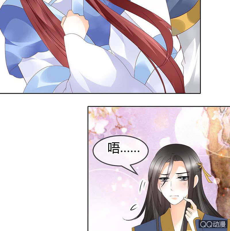 《古乐风华录·千音劫》第49话 门主大人你为何脸红…… 第31页