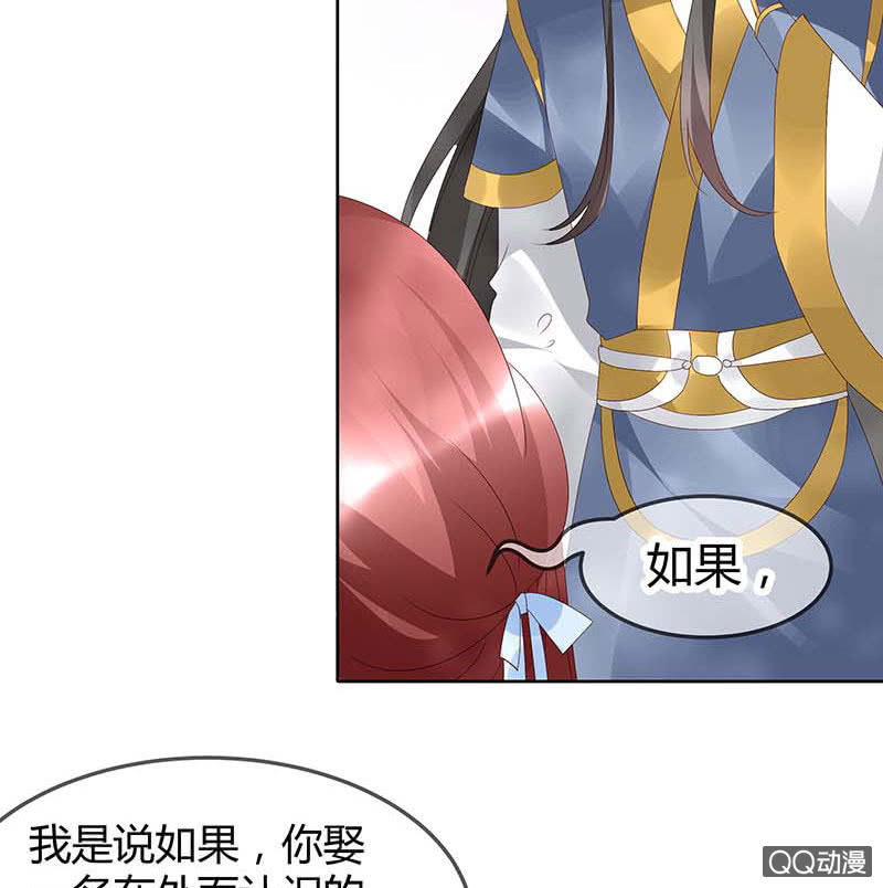 《古乐风华录·千音劫》第49话 门主大人你为何脸红…… 第32页