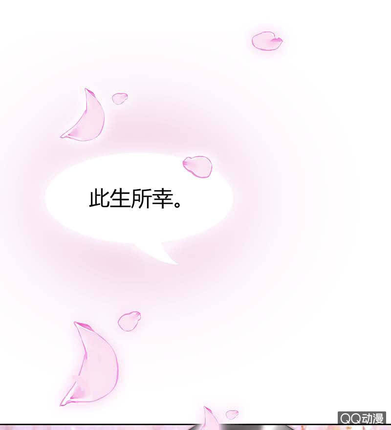 《古乐风华录·千音劫》第49话 门主大人你为何脸红…… 第35页