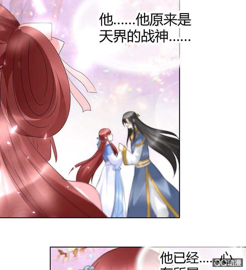 《古乐风华录·千音劫》第49话 门主大人你为何脸红…… 第38页