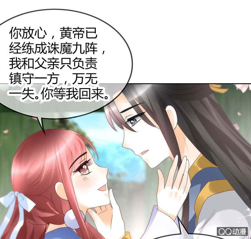 《古乐风华录·千音劫》第49话 门主大人你为何脸红…… 第44页