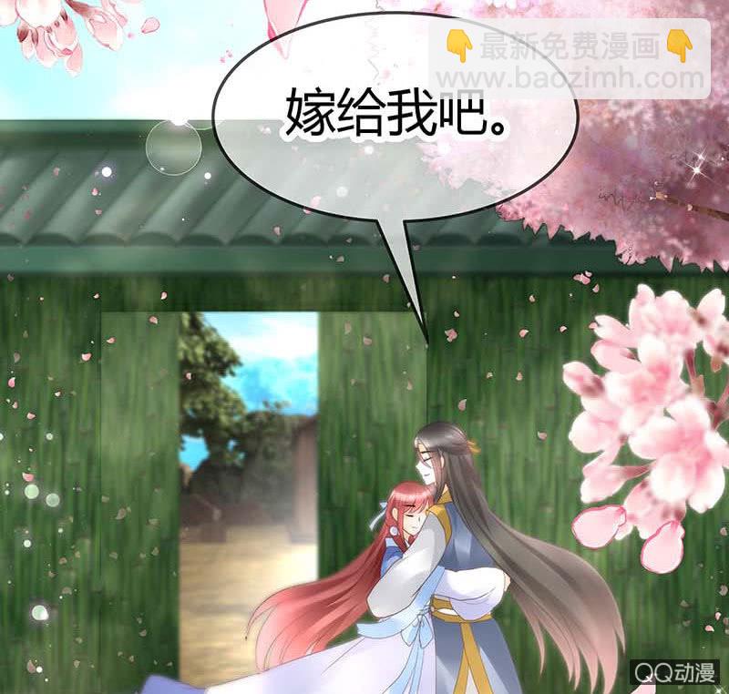 《古乐风华录·千音劫》第49话 门主大人你为何脸红…… 第46页