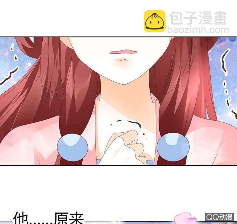 《古乐风华录·千音劫》第49话 门主大人你为何脸红…… 第49页