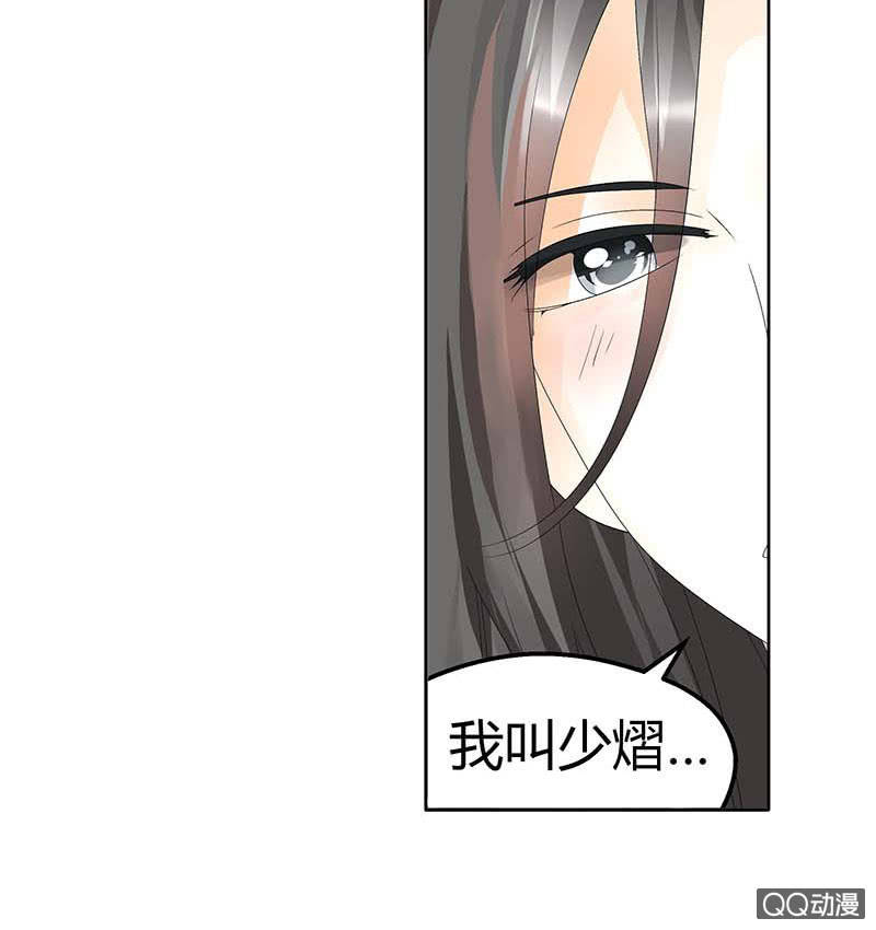 《古乐风华录·千音劫》第49话 门主大人你为何脸红…… 第4页