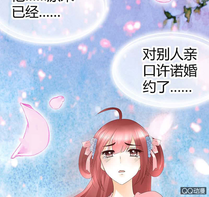 《古乐风华录·千音劫》第49话 门主大人你为何脸红…… 第50页