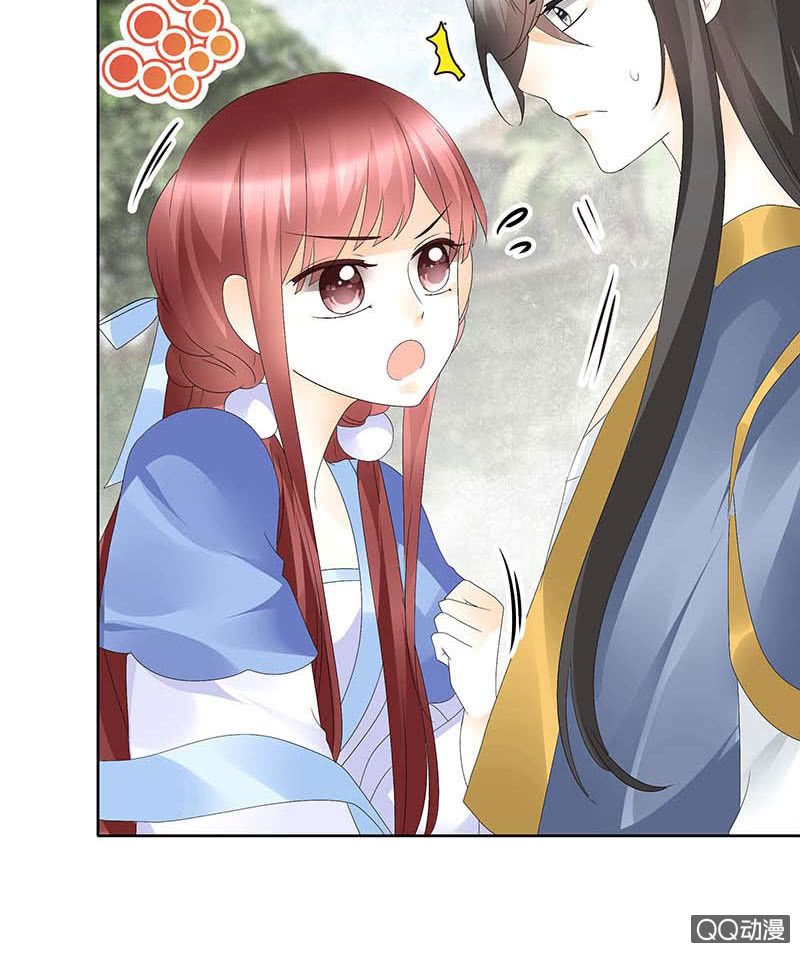 《古乐风华录·千音劫》第49话 门主大人你为何脸红…… 第8页