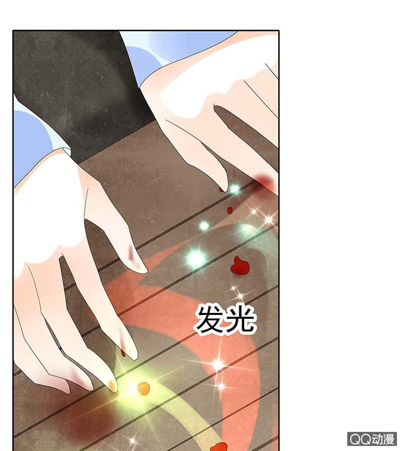 《古乐风华录·千音劫》第48话 前女友登场？ 第20页
