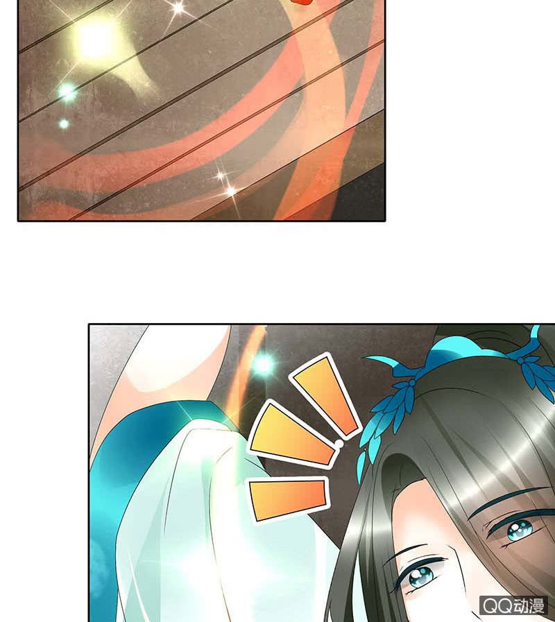《古乐风华录·千音劫》第48话 前女友登场？ 第21页