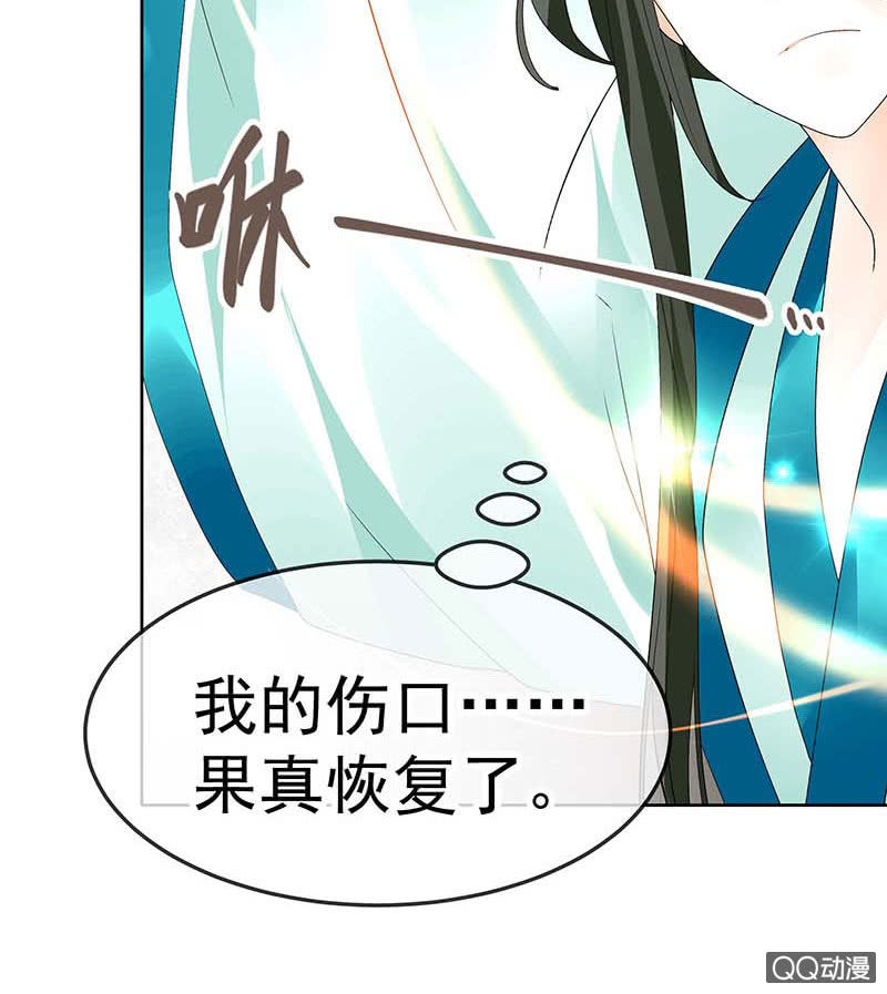 《古乐风华录·千音劫》第48话 前女友登场？ 第22页