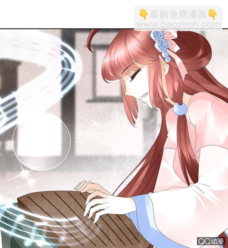《古乐风华录·千音劫》第48话 前女友登场？ 第27页