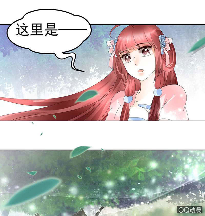 《古乐风华录·千音劫》第48话 前女友登场？ 第30页