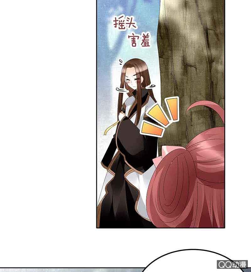 《古乐风华录·千音劫》第48话 前女友登场？ 第36页