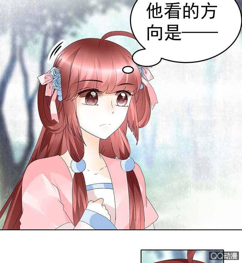 《古乐风华录·千音劫》第48话 前女友登场？ 第37页
