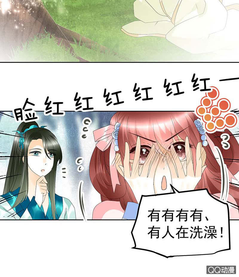 《古乐风华录·千音劫》第48话 前女友登场？ 第42页