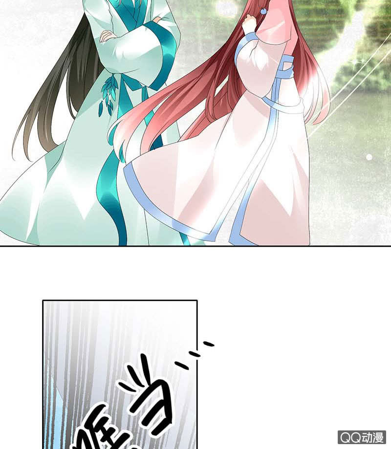 《古乐风华录·千音劫》第48话 前女友登场？ 第46页