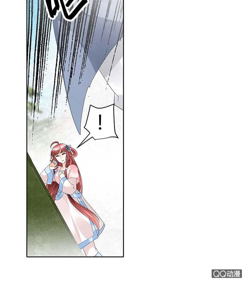 《古乐风华录·千音劫》第48话 前女友登场？ 第47页