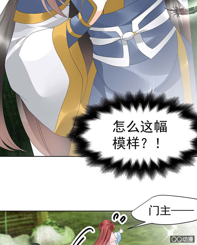 《古乐风华录·千音劫》第48话 前女友登场？ 第49页