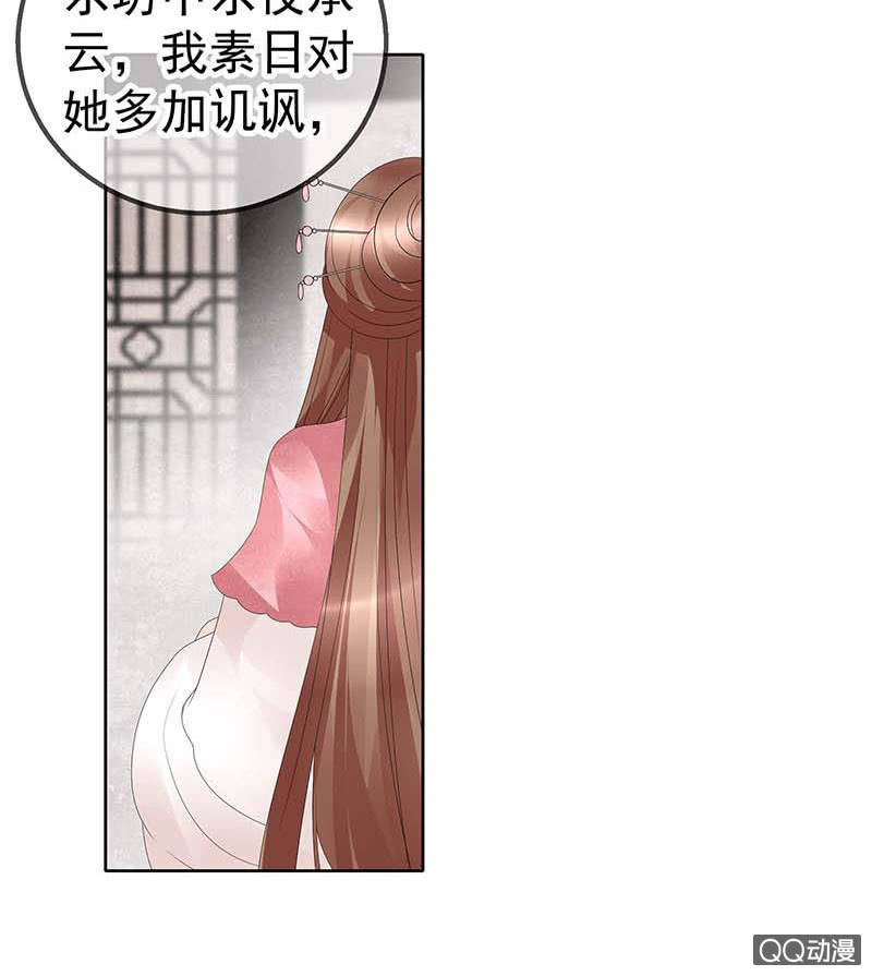 《古乐风华录·千音劫》第48话 前女友登场？ 第4页