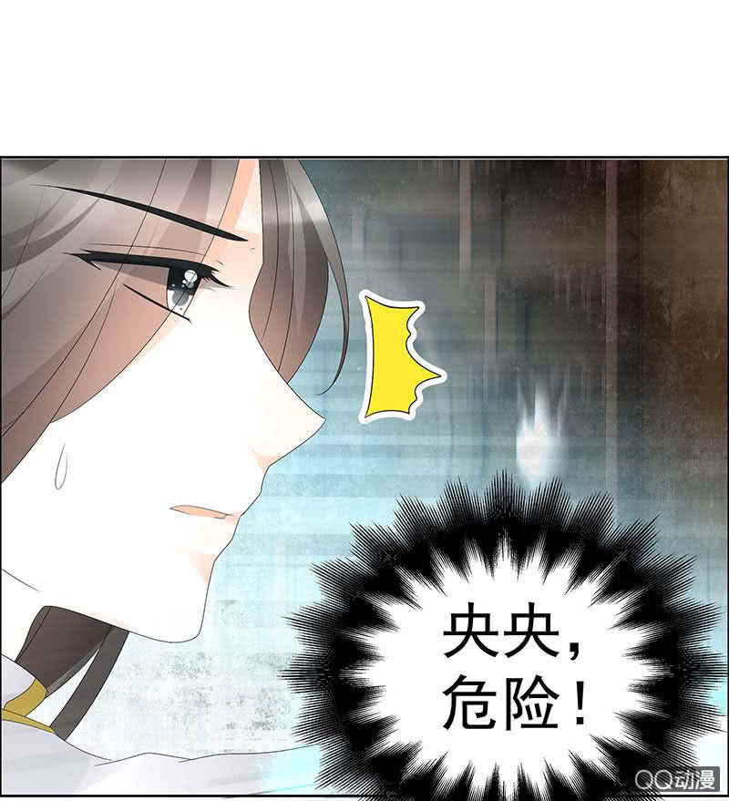 《古乐风华录·千音劫》第52话 美女救英雄，流血又如何 第15页