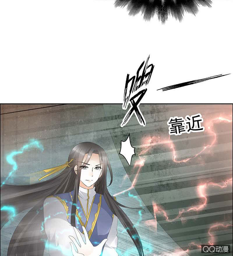 《古乐风华录·千音劫》第52话 美女救英雄，流血又如何 第16页