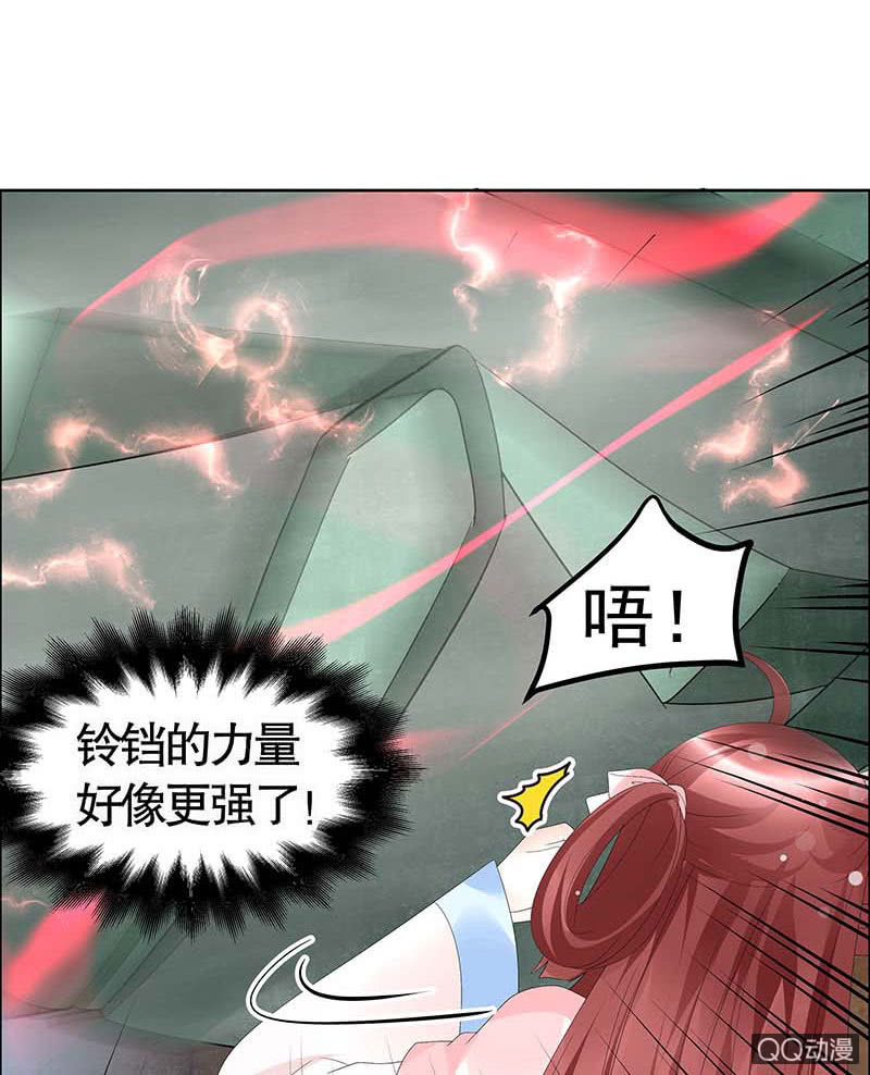 《古乐风华录·千音劫》第52话 美女救英雄，流血又如何 第1页